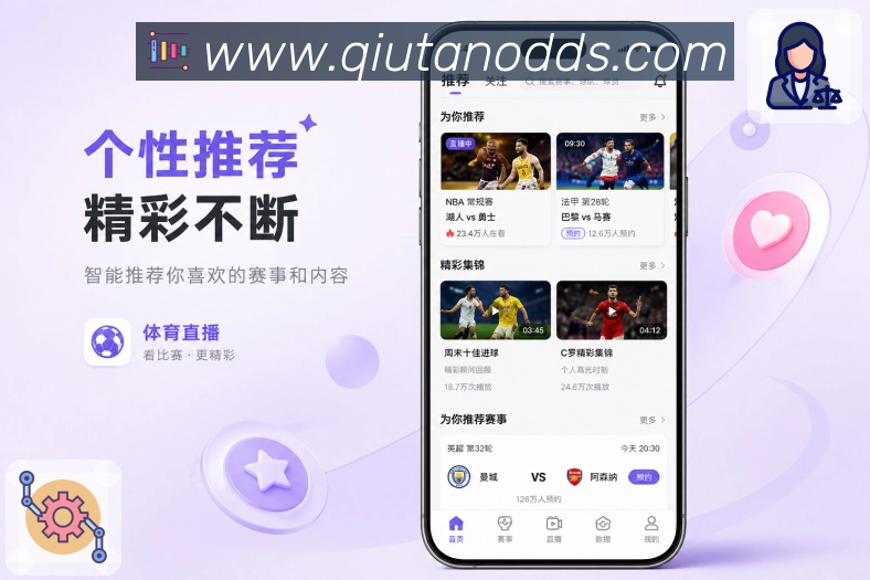 <strong>球探体育即时比分比分</strong>App赛事内容预览