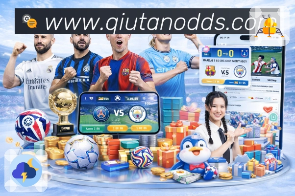 球探体育即时比分比分APP 封面图